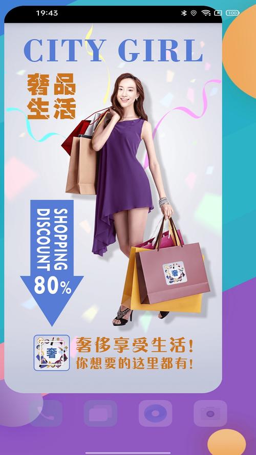 奢品生活购物app官方版v1011