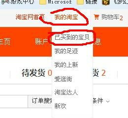 淘宝购物知识 怎么在网店购买商品