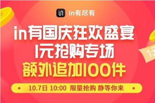 上线半月挤进全网前30 in有电商强势杀入网络购物类小程序战场