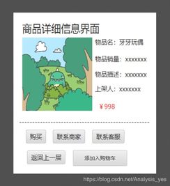 在线购物系统 设计类