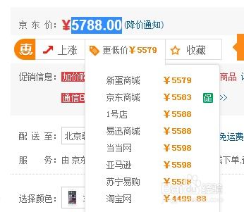 网上购物如何用最低的价格购买到想要的商品