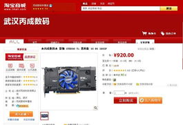 显卡该在哪里买 网上购物VS传统实体店 2