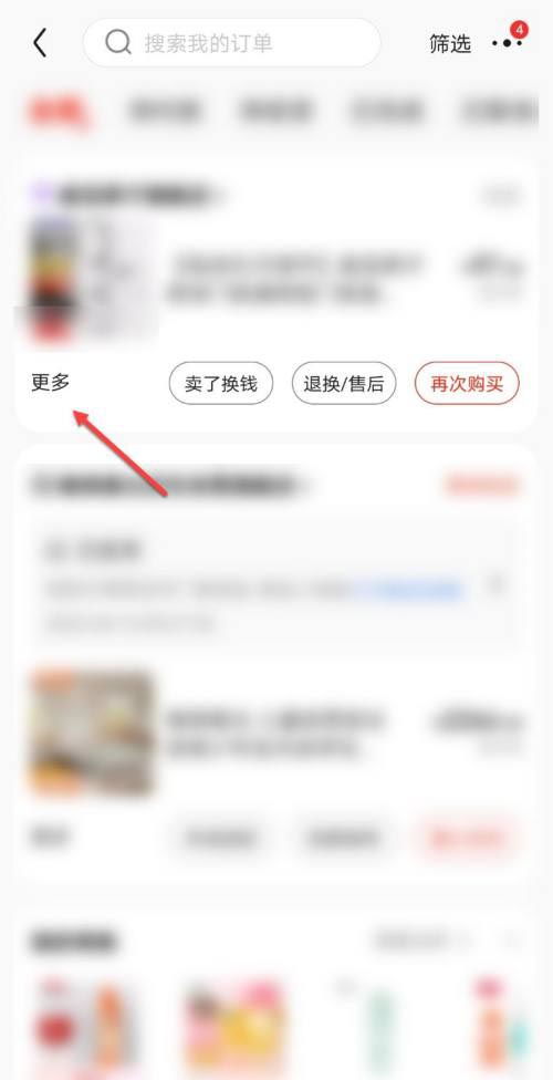 京东如何才能查看发票 京东查看发票的具体步骤