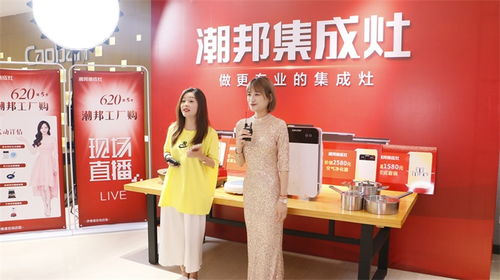 潮邦集成灶 集成灶十大品牌 加盟代理 10大品牌 第四代集成灶开拓者