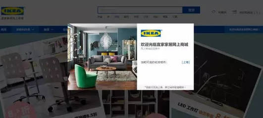 超级工厂|改变大众购买家具方式的全球零售业巨头宜家