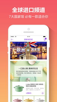 掌上下载 1号店 网上购物超市下载 掌上 iphone ipad版下载